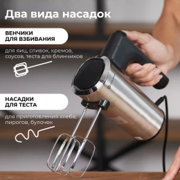 Ручной миксер EVOLUTION HM7