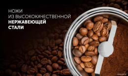 Кофемолка PCG 2015 Белый POLARIS CN (ЦБ-00020518)