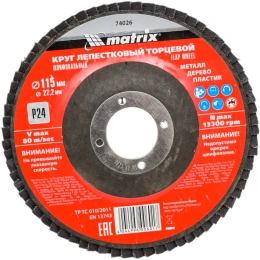 Круг лепестковый торцевой 115x22.2 мм; P25 MATRIX 74026