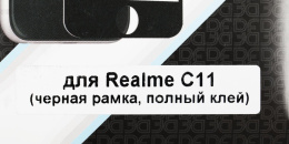 Защитное стекло для экрана DF rmColor-10 черный для Realme C11 1шт. DF RMCOLOR-10 BLACK (DF RMCOLOR-10 (BLACK))