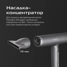 Фен RED SOLUTION F582, 1500Вт, серый и серебристый