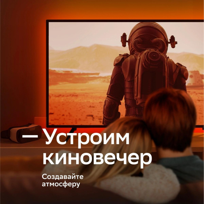 Умная светодиодная лента SBER SBDV-00033
