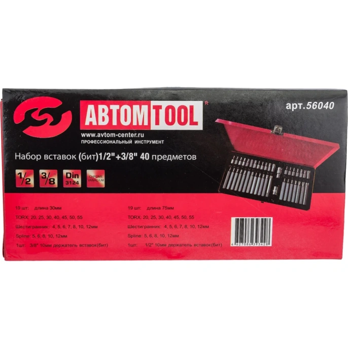Набор бит PROFFI (40 предметов; 30 мм; 75 мм; 1/2"; 3/8") ABTOMTOOL 56040