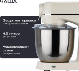 Кухонный комбайн 13 в 1 RAGEX R122, 4.5л, 800Вт, цвет: 111 (пломбирно-бежевый)