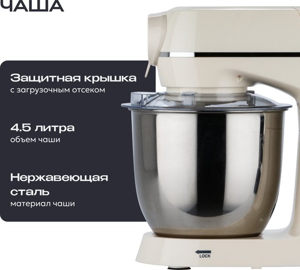 Кухонный комбайн 13 в 1 RAGEX R122, 4.5л, 800Вт, цвет: 111 (пломбирно-бежевый)