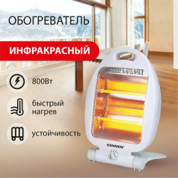 Обогреватель инфракрасный Sonnen RH06 800Вт белый (25645085)