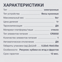 Весы кухонные STARWIND SSK3359