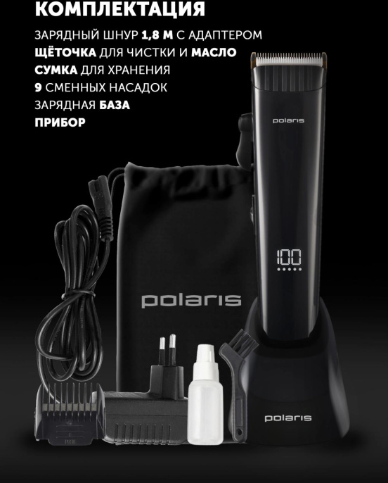 Машинка для стрижки Polaris PHC 4100 черный 3Вт насадок в компл:9шт