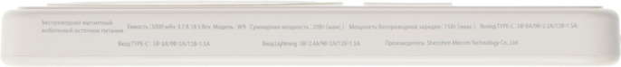 Внешний аккумулятор Power Bank SOLOVE W9, 5000мAч, бежевый [w9 beige rus]