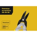 Ножницы по твердому металлу Inforce левые Cr-Mo 260 мм 06-18-56