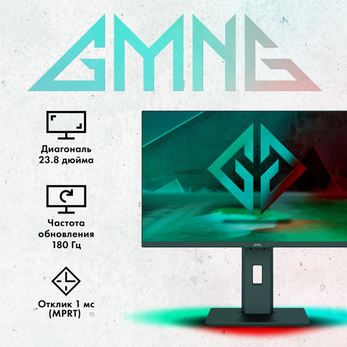 23.8" Монитор GMNG Gaming GM-24F03, 1920x1080, IPS, 180Гц, 2хHDMI, 1хDP, черный [gm24sg03]