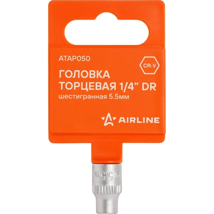 Головка торцевая шестигранная 5.5 мм, 1/4"DR, пластиковый подвес Airline ATAP050