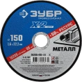 Круг отрезной ЗУБР Профессионал по металлу 150 x 1.6 x 22.2 мм для УШМ 36200-150-1.6_z03