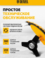 Триммер электрический Denzel TE-1220 1200Вт разбор.штан. реж.эл.:леска/нож
