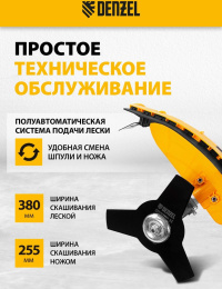 Триммер электрический Denzel TE-1220 1200Вт разбор.штан. реж.эл.:леска/нож