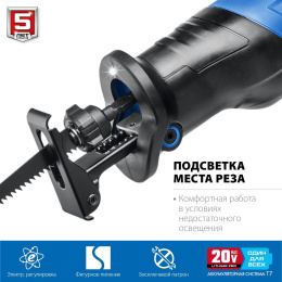 Сабельная пила Зубр SPB-180-41, аккумуляторная