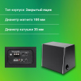 Сабвуфер автомобильный DIGMA DCS-120, активный