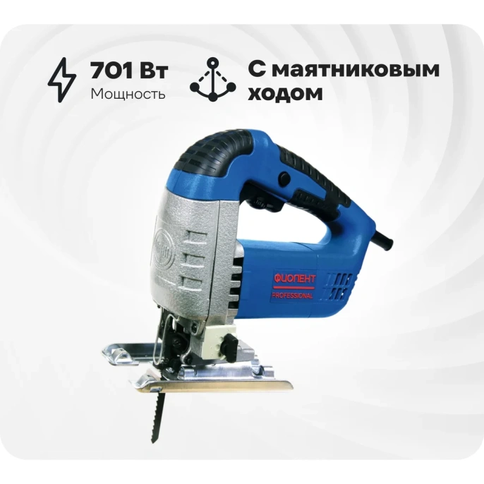 Электрический лобзик ФИОЛЕНТ ПМ6-700Э ИДФР298256006