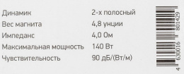 Колонки автомобильные DIGMA DCA-A502, 13 см 5 дюйм. , комплект 2 шт.