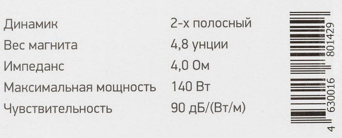 Колонки автомобильные DIGMA DCA-A502, 13 см 5 дюйм. , комплект 2 шт.