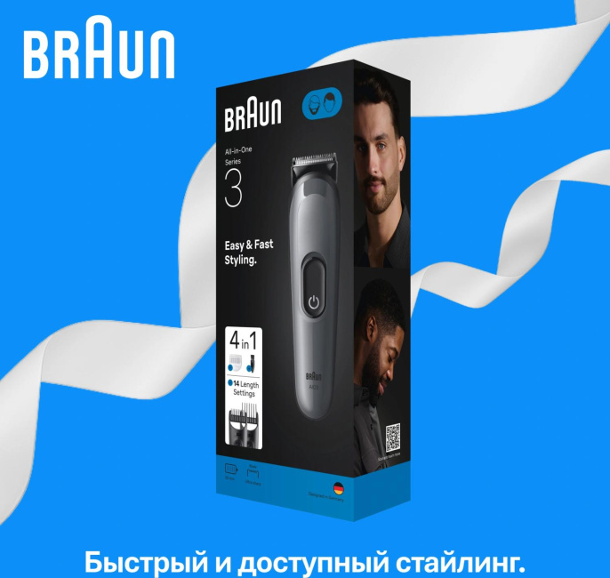 Триммер Braun AIO3500 серый