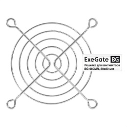 Решетка для вентилятора 80x80 ExeGate EG-080MR 80x80 мм, металлическая, круглая, никель EX295261RUS