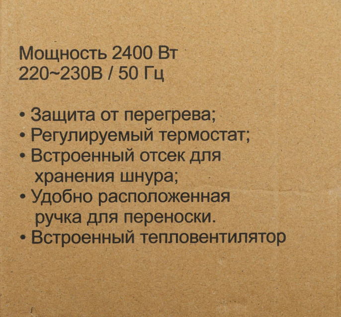 Масляный радиатор Ресанта ОМ-9АВ, с терморегулятором, 2400Вт, 9 секций, 4 режима, белый [67/3/22]