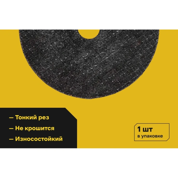 Диск отрезной по металлу OptiLine (150x2.5x22.2 мм) Inforce INB15025