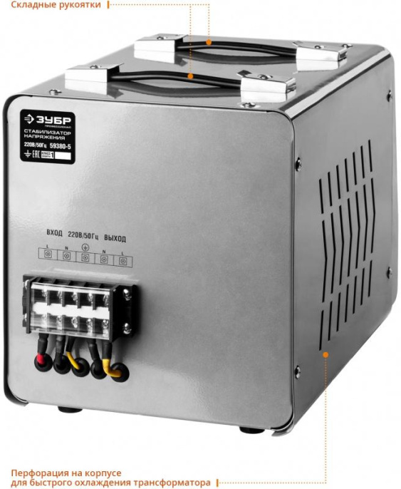 Стабилизатор напряжения Зубр АС 5000 5кВА однофазный серый 59380-5