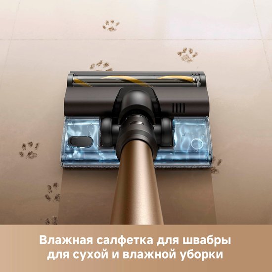 Беспроводной пылесос Dreame R10s Lite Cordless Vacuum Cleaner VRV80A сухая и влажная уборка, номинальная мощность: 250 Вт, мощность всасывания: 20 кПа, емкость аккумулятора: 6 х