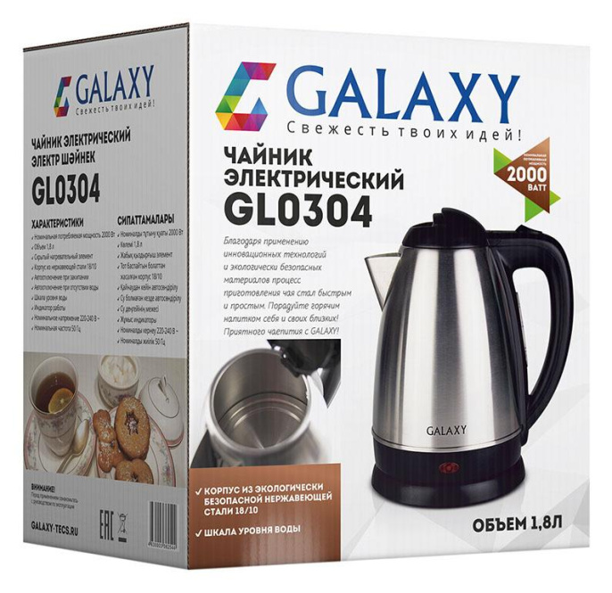 Чайник электрический Galaxy GL 0304 1.8л. 2000Вт нержавеющая сталь корпус: металл/пластик ГЛ0304