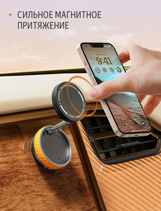 Держатель для телефона K10B, сильный магнит (MagSafe), вакуумная присоска с блокиратором, цвет оранжевый