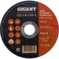 Диск отрезной по металлу (125х2х22 мм) Gigant CDI C41/125-2 (Россия)