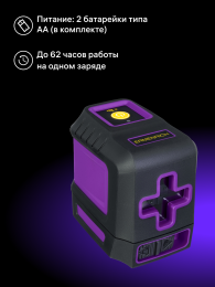 Лазерный уровень Ermenrich BASE LT10, фиолетовый