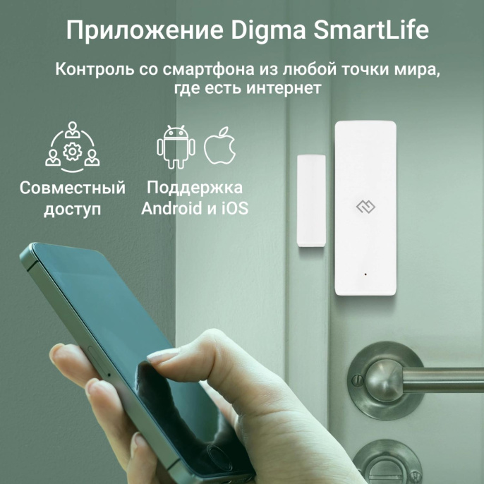 Датчик откр.двери/окна Digma DiSense D1 DSD1 белый