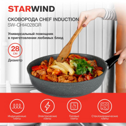 Сковорода Starwind Chef Induction SW-CHI4028GR круглая 28см покрытие: Pfluon ручка несъемная без крышки серый