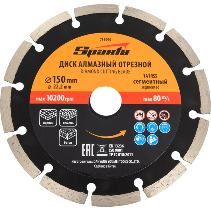 Диск алмазный отрезной сегментный 150x22.2 мм SPARTA 731095