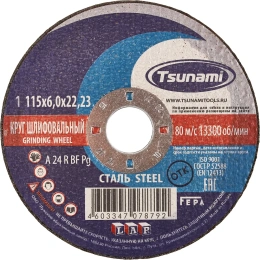 Круг зачистной по металлу (115х6х22 мм, A 24 R BF L) Tsunami D16110011562300