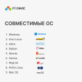 Офисное приложение Р7-ОФИС Для малого бизнеса, 15 пол, лиц на 1 год [r7dt.rtl.15.1y.be.crd]