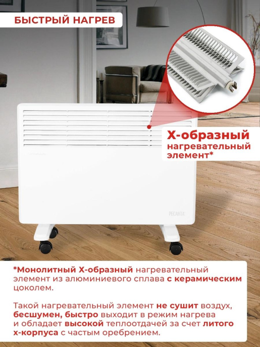 Конвектор Ресанта ОК-1500,  1500Вт,  с терморегулятором, белый [67/4/23]