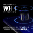 Мультиварка Polaris IQ Home PMC 0521, 750Вт, черный