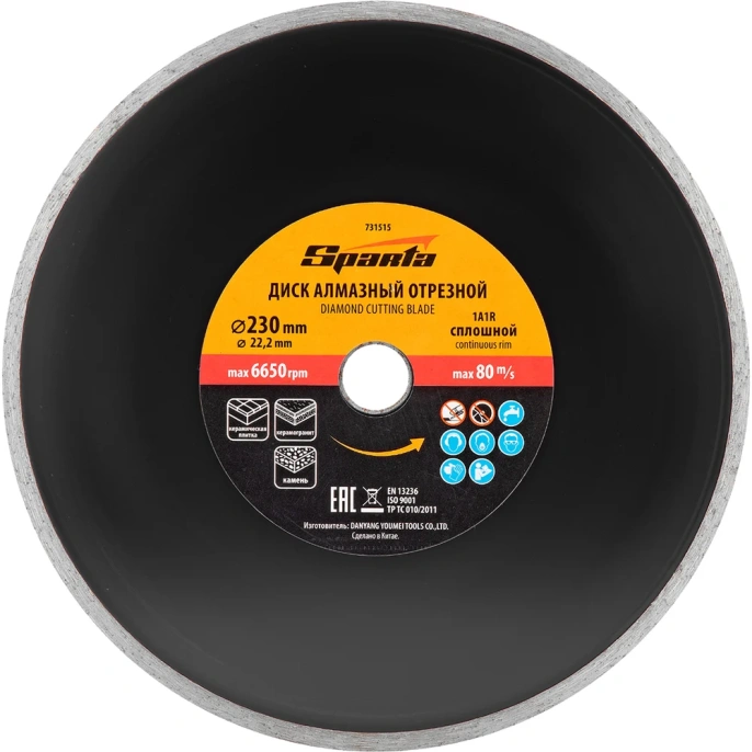 Диск алмазный отрезной сплошной 230x22.2 мм SPARTA 731515