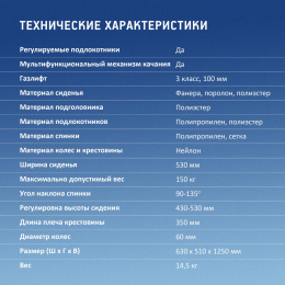 Кресло игровое Oklick 111G, сетка/ткань, до 150кг, черный/синий