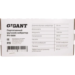 Портативный вибратор Gigant PV-1500