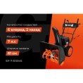 Бензиновый снегоуборщик Gigant SP-7-610MS