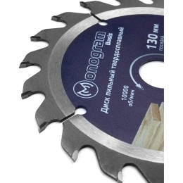 Диск пильный твердосплавный Basis (130х20/16 мм; 20 зубов) MONOGRAM 086-730