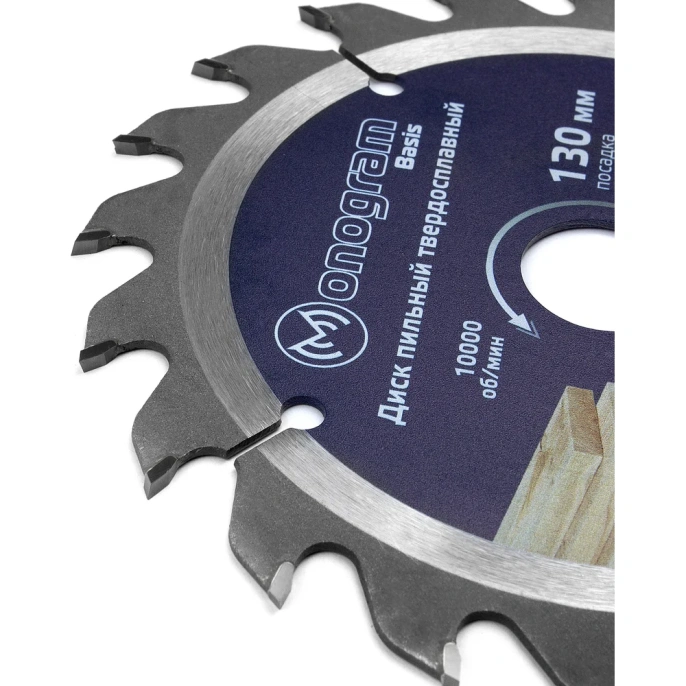 Диск пильный твердосплавный Basis (130х20/16 мм; 20 зубов) MONOGRAM 086-730