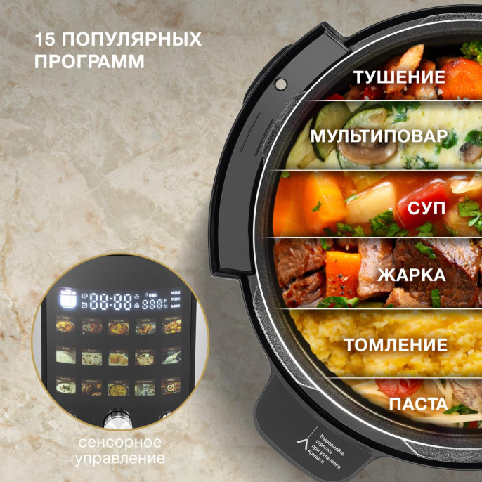 Мультиварка-скороварка Hyundai HYMC-2402 6л 1200Вт серебристый/черный