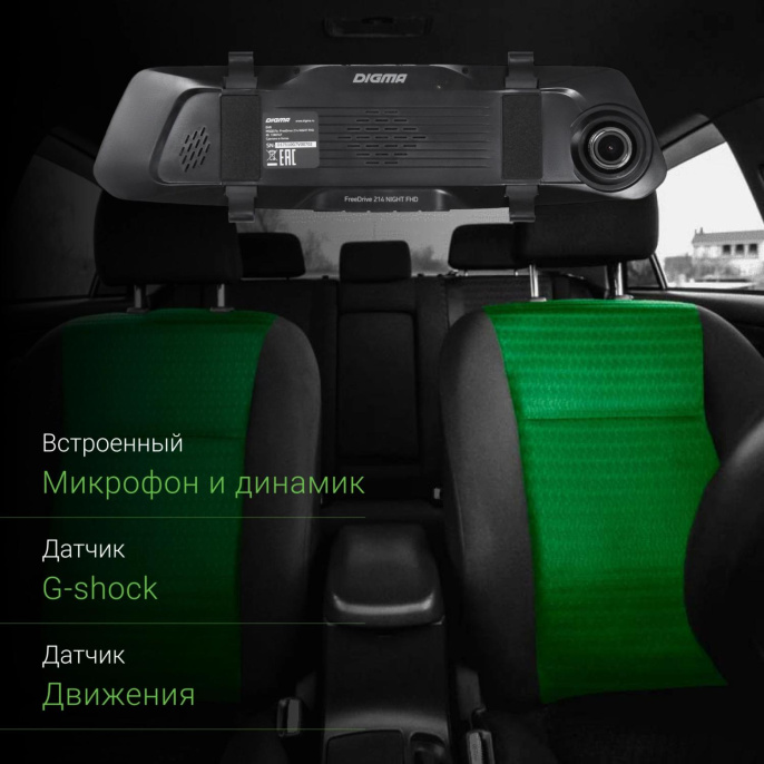 Видеорегистратор DIGMA FreeDrive 214 Night FHD, черный