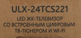 24" Телевизор YUNO ULX-24TCS221 HD, СМАРТ ТВ, YaOS, черный